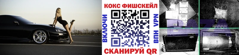 КОКАИН Fish Scale дарнет шоп Кондрово
