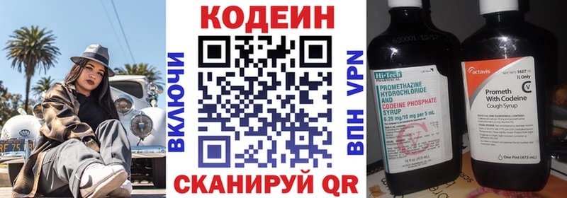 ссылка на мегу сайт  Кондрово  Codein напиток Lean (лин)  где можно купить  