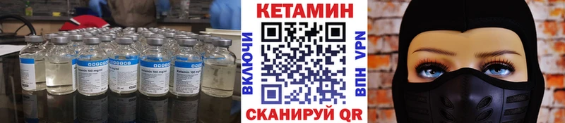 КЕТАМИН VHQ Кондрово