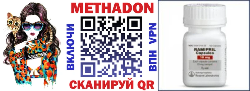 Метадон кристалл  где купить наркотик  Кондрово 
