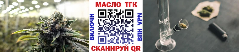 ТГК гашишное масло Кондрово